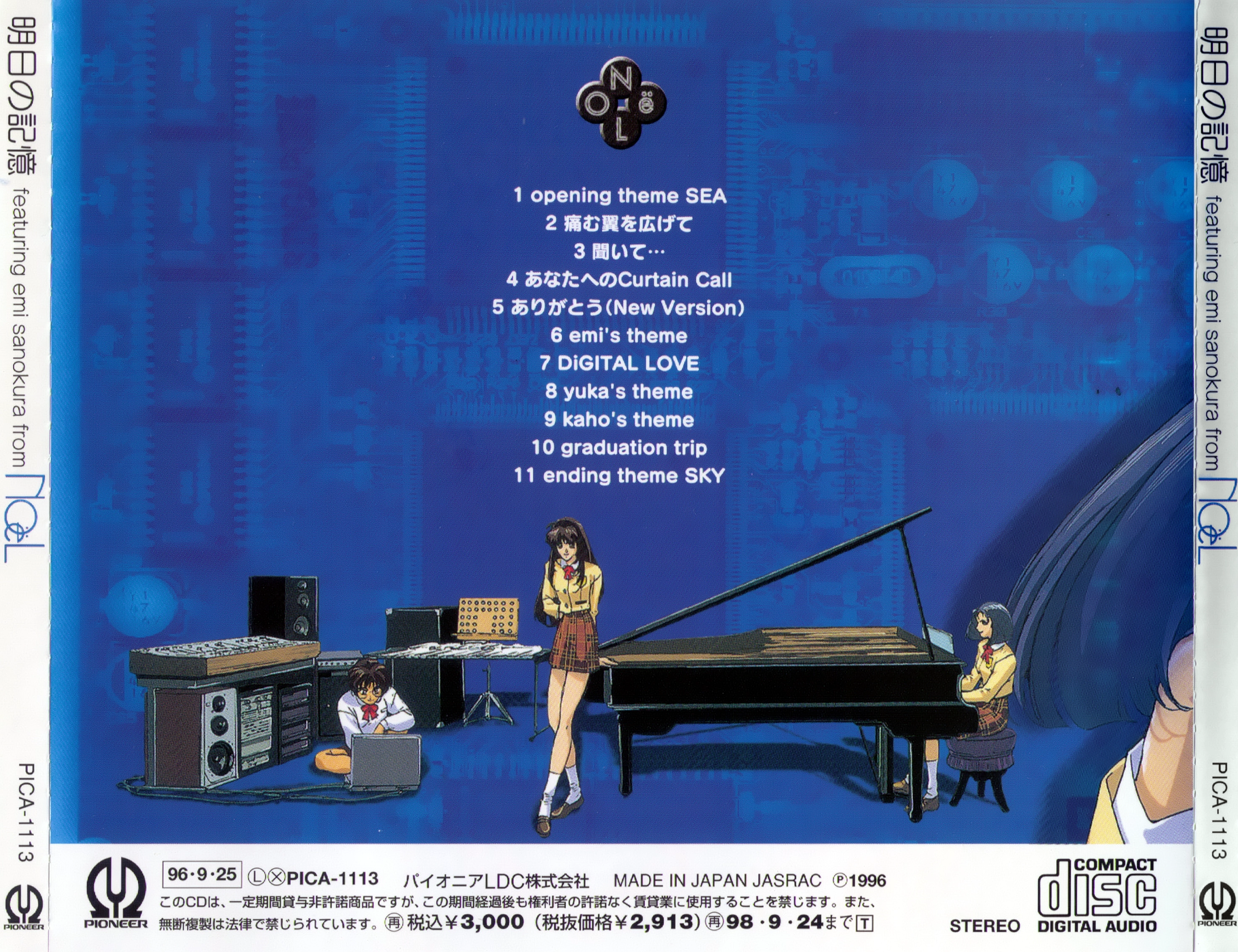 Tomorrow's Memories featuring emi sanokura from NOëL (1996